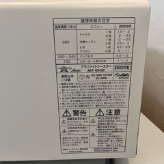 アラジン　2枚焼き　トースター　の画像
