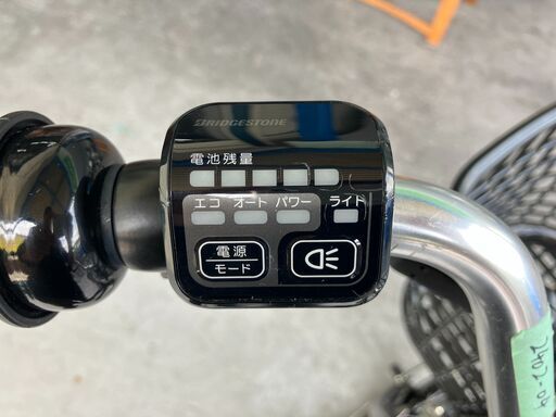 リサイクル自転車(2402-04) 電動アシスト自転車(ブリヂストン) 14.3Ah 26インチ