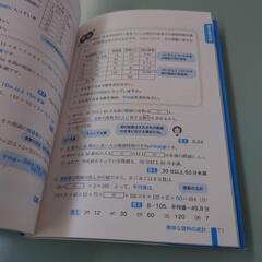数学技能検定5級 文章題練習帳の画像