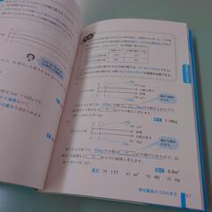 数学技能検定5級 文章題練習帳の画像