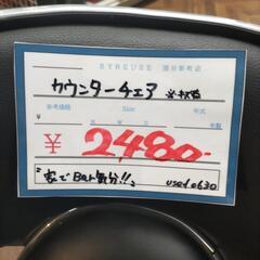 00262　カウンターチェアの画像