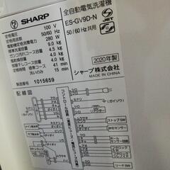 【1万円OFF!!】【6カ月返金保証】2020年製 9kg シャープ 洗濯機【F00722】の画像