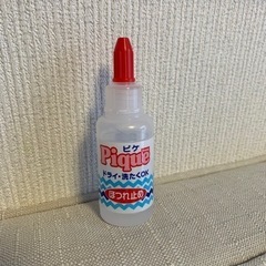 Pique ピケ ほつれ止め