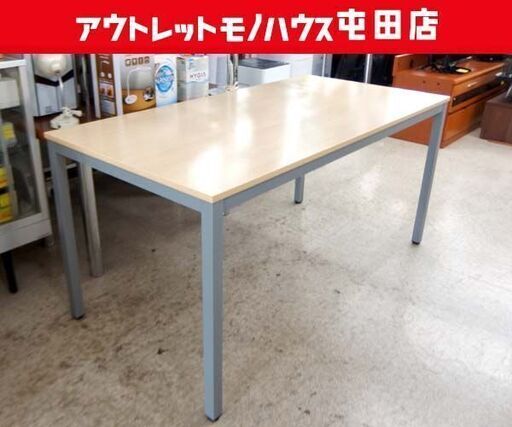 ミーティングテーブル 150×75cm 会議テーブル ナチュラルブラウン オフィスコム 長机 会議室 テーブル 会議机☆ 札幌市北区屯田