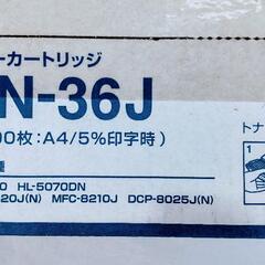 brotherプリンター複合機のトナーカートリッジTN-36Jの画像