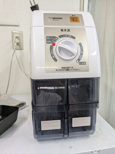 精米機21年製