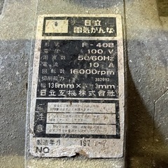 値下げ‼️早い者勝ち　電気カンナ②の画像