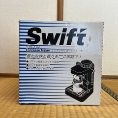 エスプレッソコーヒーメーカー