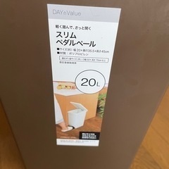 【7/15まで】ゴミ箱 プラスチック 20Lの画像