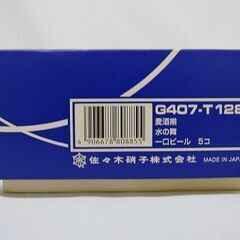 【恵庭】☆未使用品☆佐々木硝子 麦酒揃 水の舞 一口ビール タンブラー 5点セット PayPay支払いの画像