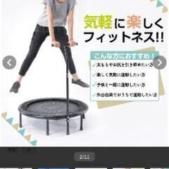 持ち手付きトランポリン