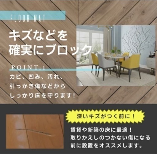 最終値下げ　透明フロアマット