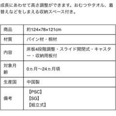 カトージ　ハイシートベビーベッド　家具の画像