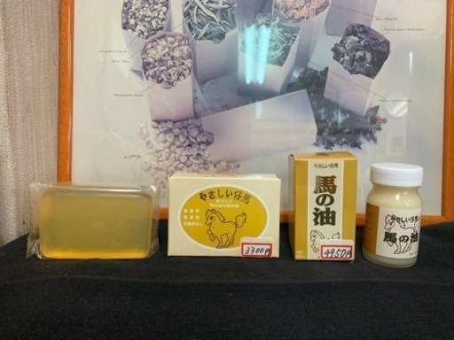 馬油化粧品 、馬油、石鹸セット