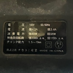 早い者勝ち　振動ドリル①の画像