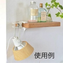 クリップライト　LED電球付　　　の画像