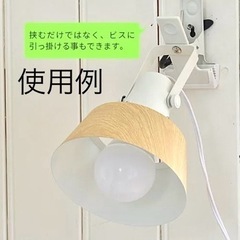 クリップライト　LED電球付　　　の画像