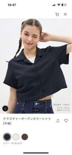 GUとUNIQLOの服4着