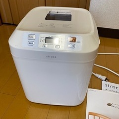 一度のみ使用　ホームベーカリー