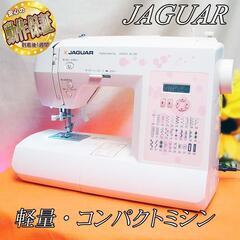 【◆軽くて使いやすい◆JAGUAR 家庭用コンパクトミシン】整備済み品 現品管理番号：s0702_01
