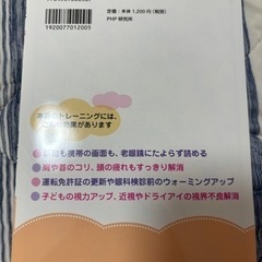 【最終価格】老眼は「脳のトレーニング」で回復するの画像