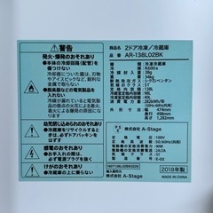 【超美品‼️】グランドライン 2018年製 138Lノンフロン冷凍冷蔵庫 ブラック♪の画像