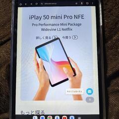 8インチタブレット ALLDOCUBE iplay50mini ...