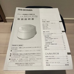 アイリスオーヤマ　炊飯器の画像