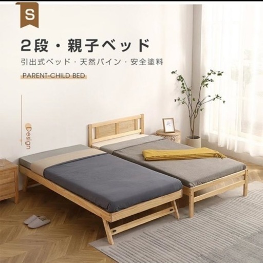 親子ベッド 二段ベッド ベッドフレーム シングル