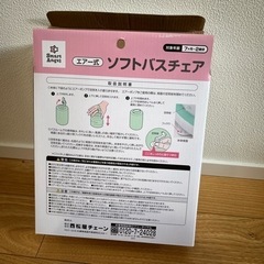 子供用品 ベビー用品 お風呂用品の画像