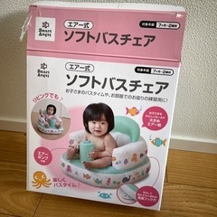 子供用品 ベビー用品 お風呂用品の画像