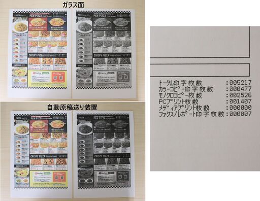 【鳥】≪C121ジ≫通電OK brother/ブラザー インクジェットプリンター 複合機 MFC-J5630CDW 印刷枚数5,217