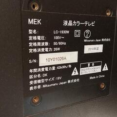 液晶テレビ19型&DVDプレイヤーの画像