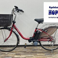 整備済☆パナソニック ビビPX 26インチ 電動アシスト中古車