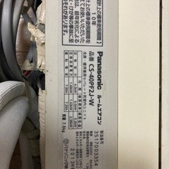 家電 季節、空調家電 エアコンの画像