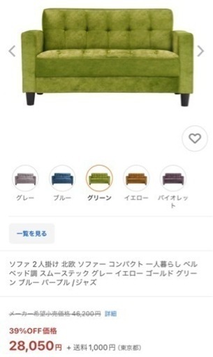 家具 ソファ 2人掛けソファ
