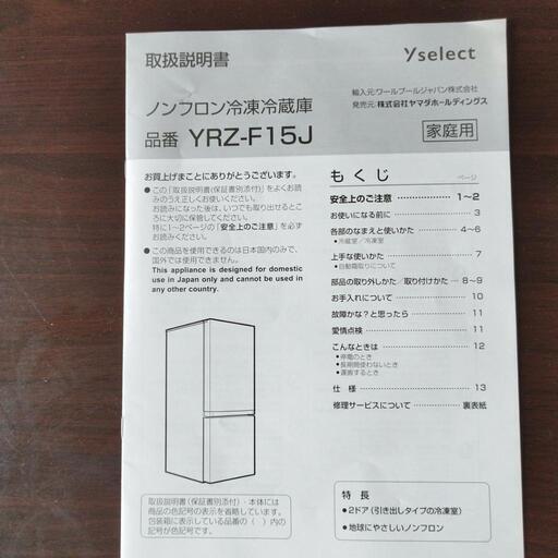 家電 冷蔵庫