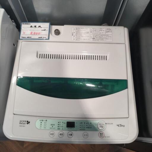 00270　洗濯機