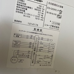 【7/15まで】シャープ 洗濯機の画像