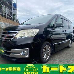 【自社ローン・オートローン】日産　セレナ　ライダー　　【カートフル】