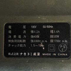 早い者勝ち　振動ドリル②の画像
