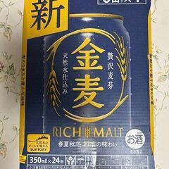 サントリー　金麦　缶ビール　350ml×24缶　2024/10まで