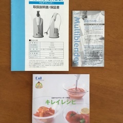 キッチン家電　マルチブレンダーの画像