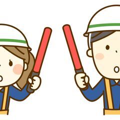 日払いアリでいつでもお財布安心♡工事現場やイベント会場での警備ス...