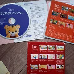 たっぷり増量！！こどもチャレンジ赤ちゃんセット、楽しく遊ぼう‼️たっぷりセットの画像
