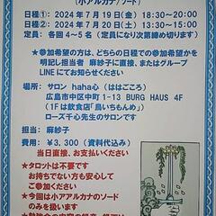 タロットと仲良くなろうなろう🎵〜小アルカナ　ソード〜の画像