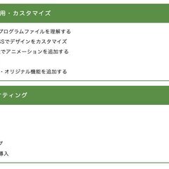 【締切間近】WEBデザインもプログラミングも学べる新コースの画像