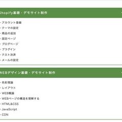 【締切間近】WEBデザインもプログラミングも学べる新コースの画像