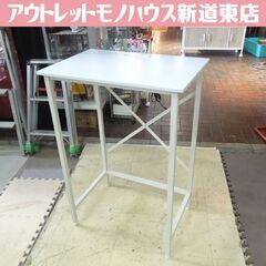 山善 スタンディングデスク コンセント付き 幅70 奥行48 高...