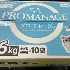ペットフード(室内犬用　プロマネージ　600g×10袋)